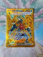 Pokemon paradox rift garchomp ex 260/182, Ophalen of Verzenden, Nieuw, Losse kaart, Foil