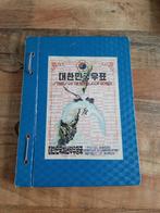 Republiek Korea album, 1946 - 1951, Zeldzaam, Lim. 1000, Postzegels en Munten, Postzegels | Volle albums en Verzamelingen, Ophalen of Verzenden