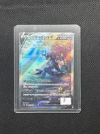 Hisuian Samurott V - 229/172 SAR, Ophalen of Verzenden, Zo goed als nieuw, Losse kaart, Foil