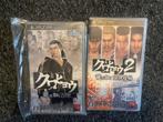 Yakuza Black Panther 1 en 2 psp Japan exclusive, 1 speler, Racen en Vliegen, Ophalen of Verzenden, Zo goed als nieuw