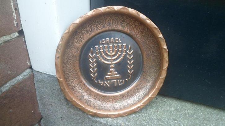 Schaal koper brons Israël wandbord met Menora korenaren, Antiek en Kunst, Antiek | Religie, Ophalen of Verzenden