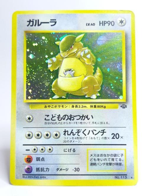 Pokémon - Jungle - Kangaskhan - 115 - Holo - Japans, Hobby en Vrije tijd, Verzamelkaartspellen | Pokémon, Gebruikt, Losse kaart