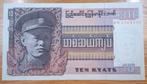 4# Burma 10 Kyats 1973 P58, Postzegels en Munten, Ophalen of Verzenden