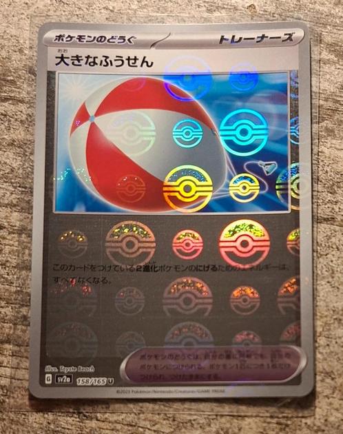 Big Air Balloon 158/165 Reverse - SV2A Japans - Pokémon 151, Hobby en Vrije tijd, Verzamelkaartspellen | Pokémon, Zo goed als nieuw