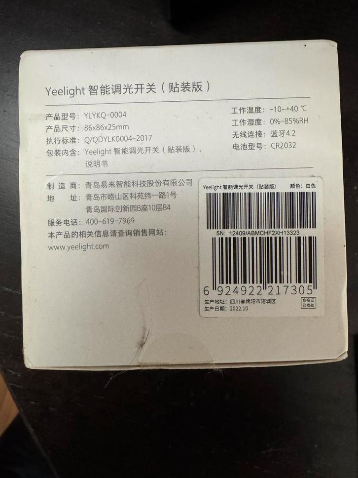 Yeelight Dimmer Switch - Nieuw & Ongebruikt, Doe-het-zelf en Verbouw, Alarmsystemen, Nieuw, Overige typen, Overige soorten, Draadloos