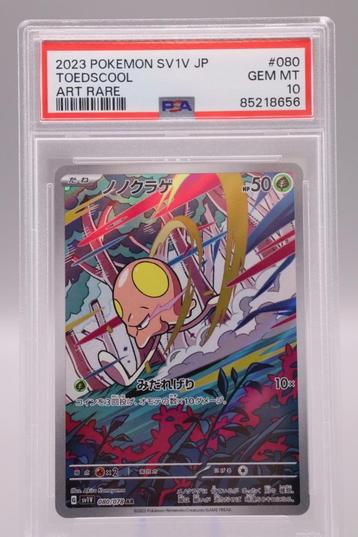 Toedscool 080/078 Art Rare | PSA 10, Gem Mint beschikbaar voor biedingen