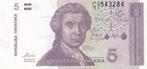 Kroatië 5 dinar 1991, Verzenden, Overige landen, Los biljet