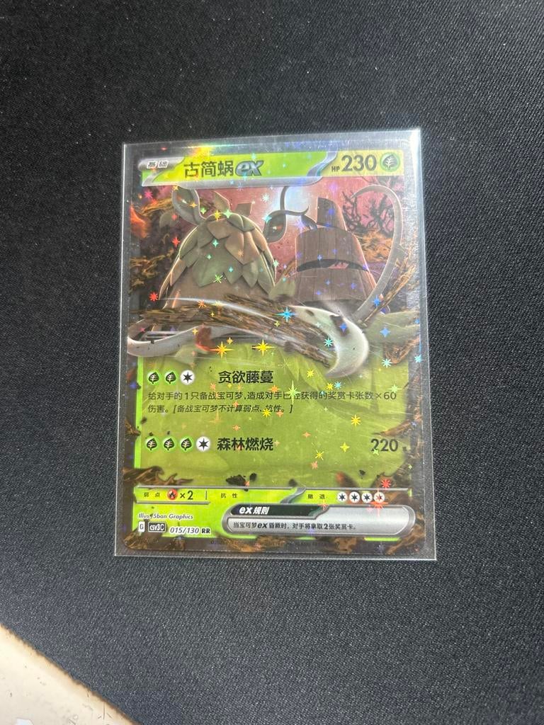 Pokémon Kaart: Ancient Crawdaunt EX (Chinees, Foil), Ophalen of Verzenden, Zo goed als nieuw, Losse kaart, Foil