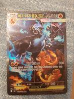 Koreaanse Mega Charizard EX Alt Art - Inferno X, Hobby en Vrije tijd, Verzamelkaartspellen | Pokémon, Ophalen of Verzenden, Zo goed als nieuw
