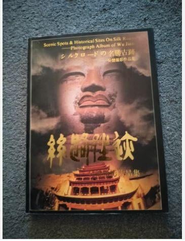 Fotoboek Zijderoute - Wu Jian, Ophalen of Verzenden, Zo goed als nieuw, Overige onderwerpen, Wu Jian