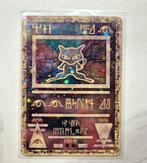 Ancient Mew Pokémon kaart, Hobby en Vrije tijd, Verzamelkaartspellen | Pokémon, Ophalen of Verzenden, Gebruikt, Losse kaart