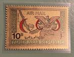 Goudkleurige postzegel Yemen Arab Republic, Ophalen of Verzenden, Postfris