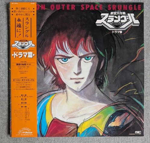 Mission Outer Space Srungle Drama Vinyl Record 12", Cd's en Dvd's, Vinyl | Filmmuziek en Soundtracks, Gebruikt, 12 inch, Verzenden