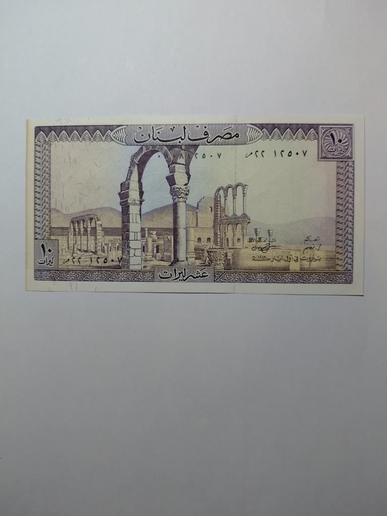 Libanon 10 Livre - Uncirculated, Postzegels en Munten, Bankbiljetten | Azië, Ophalen of Verzenden, Los biljet