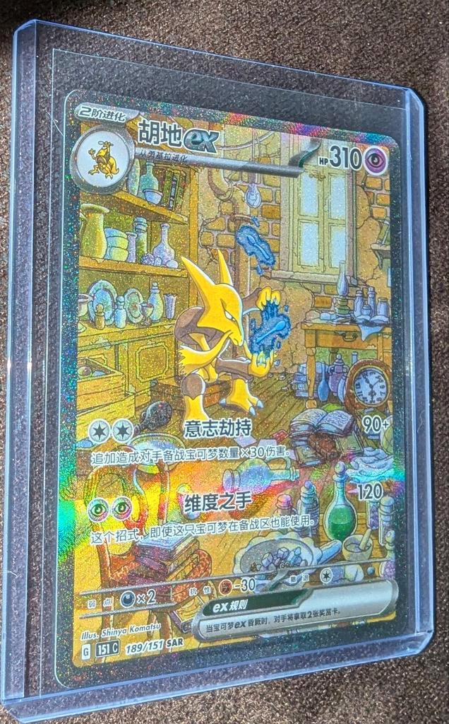 Alakazam ex SAR Chinees, Hobby en Vrije tijd, Verzamelkaartspellen | Pokémon, Zo goed als nieuw, Ophalen of Verzenden