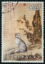 China Taiwan 1971 Jonge Greyhound sg839 -43, Ophalen of Verzenden, Gestempeld