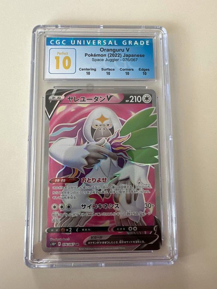 CGC 10 Oranguru V Space Juggler, Hobby en Vrije tijd, Verzamelkaartspellen | Pokémon, Nieuw, Losse kaart, Ophalen of Verzenden