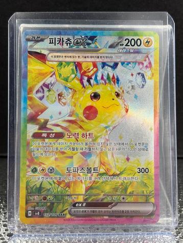 Pikachu ex 132/106 beschikbaar voor biedingen