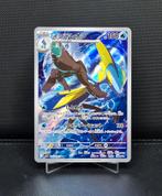 Inteleon 069/063 Mega Symphonia Japans NM, Ophalen of Verzenden, Zo goed als nieuw