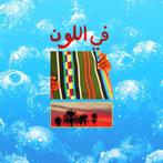 Sef - Wakker (PROMO), Cd's en Dvd's, Ophalen of Verzenden