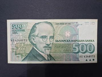 Bulgarije 500 leva 1993 beschikbaar voor biedingen