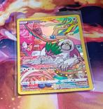 BRS TG1230 Oranguru, Ophalen of Verzenden, Nieuw, Losse kaart, Foil