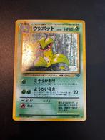 Pokemon Victreebel #71 Jungle - Mint!, Hobby en Vrije tijd, Verzamelkaartspellen | Pokémon, Ophalen of Verzenden, Zo goed als nieuw