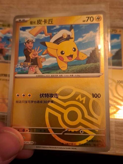 Captain Pikachu Masterball holo!, Hobby en Vrije tijd, Verzamelkaartspellen | Pokémon, Zo goed als nieuw, Meerdere kaarten, Ophalen of Verzenden
