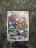 Excadrill #79 - Japanese Cyber Judge, Ophalen of Verzenden, Zo goed als nieuw