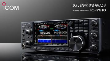 ICOM IC-7610 HF set [ 19-11-2024 ][ RUIL OF INRUIL KAN ] beschikbaar voor biedingen