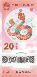China 20 Yuan 2025 Unc polymer pn 921a, Ophalen of Verzenden, Zuidoost-Azië, Los biljet