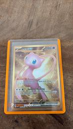 MEW #205 - 151 - NM, Verzenden, Zo goed als nieuw
