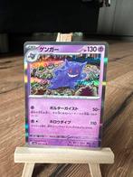 Gengar #94, Hobby en Vrije tijd, Verzamelkaartspellen | Pokémon, Ophalen of Verzenden, Zo goed als nieuw