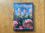NIEUW! DVD Green Fingers, Alle leeftijden, Ophalen of Verzenden, Nieuw in verpakking, Overige genres