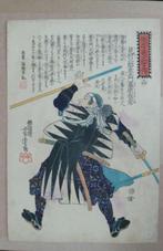 Origineel houtblok print, Ukiyo-e - Mulberry papier - Samura, Ophalen of Verzenden