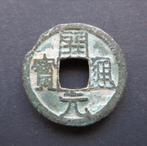 1 Cash 621 - 907 China [Tang Dynastie] Kai Yuan Tong Bao (1), Postzegels en Munten, Munten | Azië, Verzenden, Centraal-Azië, Losse munt