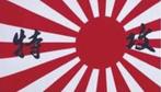 Japan Rising Sun kamikaze vlag, Nieuw, Ophalen of Verzenden