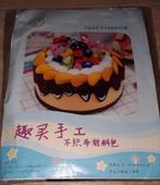 Diy vilten taart, Ophalen of Verzenden, Nieuw, Knutselwerk