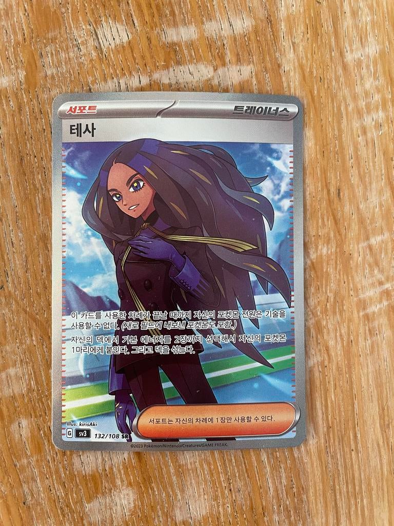 Tessa Trainer Kaart - Pokémon Kaart (Koreaans), Ophalen of Verzenden, Zo goed als nieuw, Losse kaart