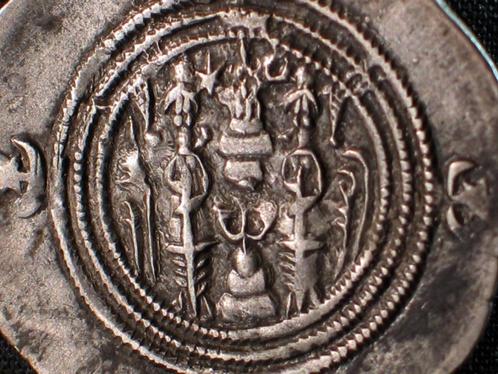 Dirham Sassaniden Perzië, zilver 700, prachtig. 1908, Postzegels en Munten, Munten | Azië, Losse munt, Midden-Oosten, Zilver, Ophalen of Verzenden
