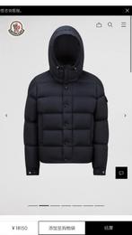 moncler, Kleding | Heren, Jassen | Winter, Ophalen, Nieuw, Zwart, Moncler