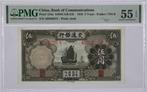 China 5 Yuan 1935 PMG 55, About Uncirculated., Ophalen of Verzenden, Oost-Azië, Los biljet
