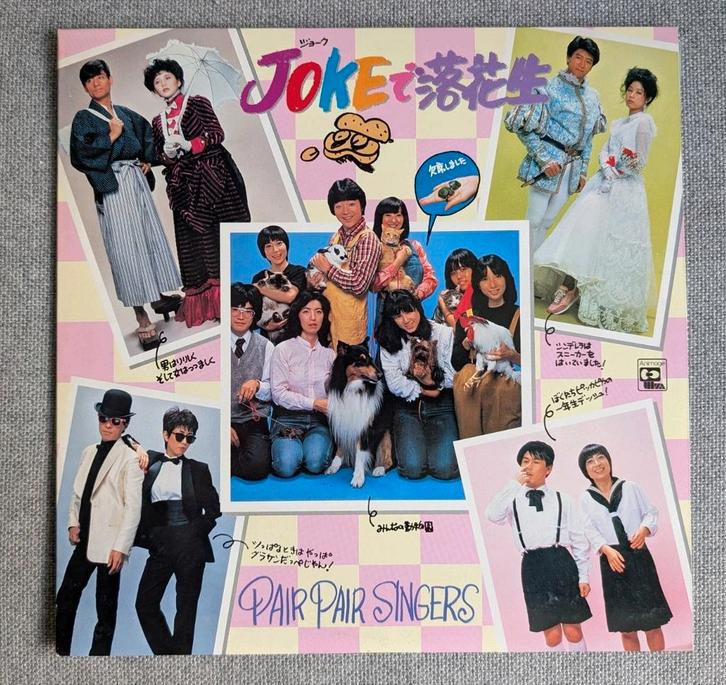 Joke Pair Singer Vinyl Record 12", Cd's en Dvd's, Vinyl | Overige Vinyl, Gebruikt, 12 inch, Verzenden