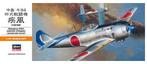 Hasegawa Nakajima Ki84 Hayate 1/72, Overige merken, 1:50 of kleiner, Overige typen, Nieuw