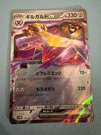 Pokemon Aegislash 045/066 holo Japans, Hobby en Vrije tijd, Verzamelkaartspellen | Pokémon, Ophalen of Verzenden, Zo goed als nieuw
