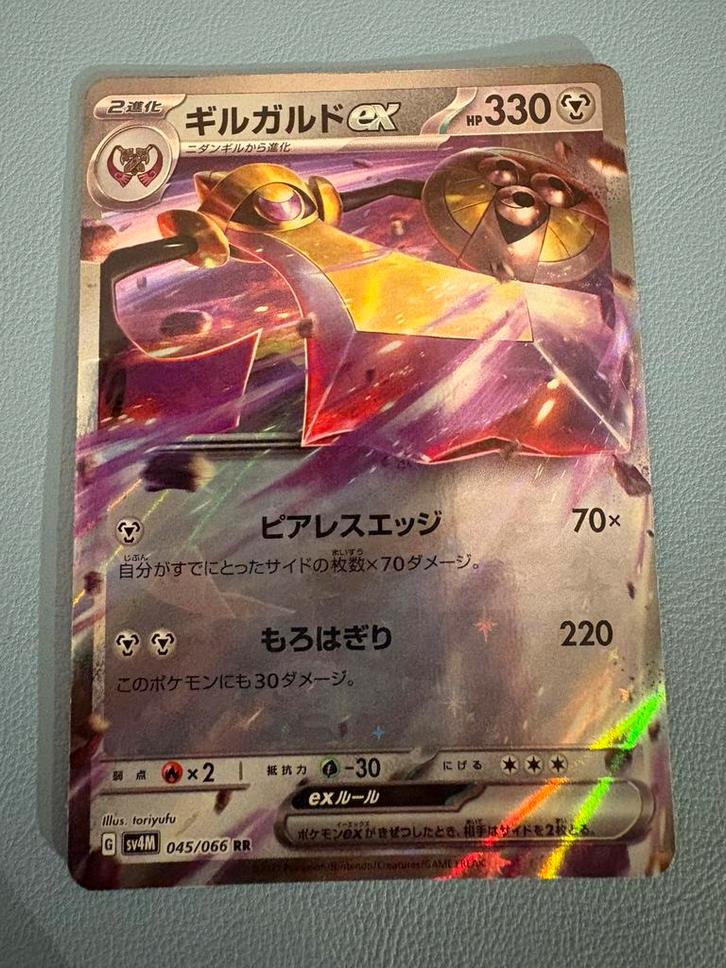 Pokemon Aegislash 045/066 holo Japans, Hobby en Vrije tijd, Verzamelkaartspellen | Pokémon, Zo goed als nieuw, Ophalen of Verzenden