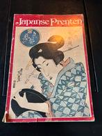 Japanse prentenboek uit 1976, Eén stripboek, Ophalen of Verzenden, Zo goed als nieuw