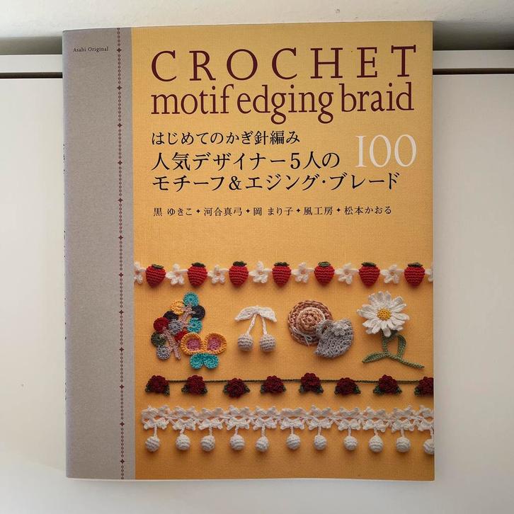 Japans haakboek, Boeken, Hobby en Vrije tijd, Zo goed als nieuw, Breien en Haken, Geschikt voor kinderen, Ophalen of Verzenden