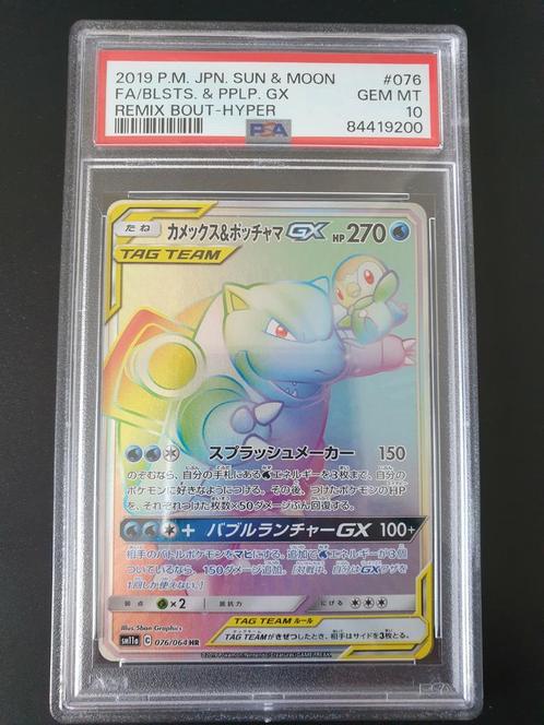 Blastoise & piplup GX 076/064 japans PSA 10, Hobby en Vrije tijd, Verzamelkaartspellen | Pokémon, Zo goed als nieuw, Losse kaart
