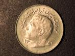Iran  1 rial 1972, Ophalen of Verzenden, Midden-Oosten